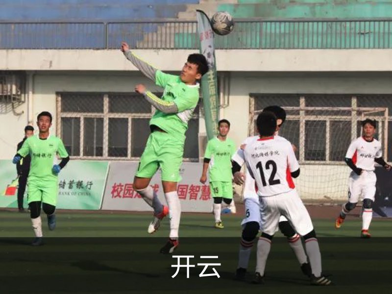 了解开云